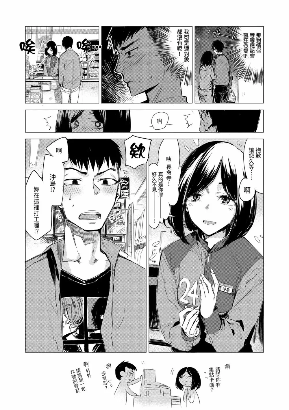 丹（あか） Page.38