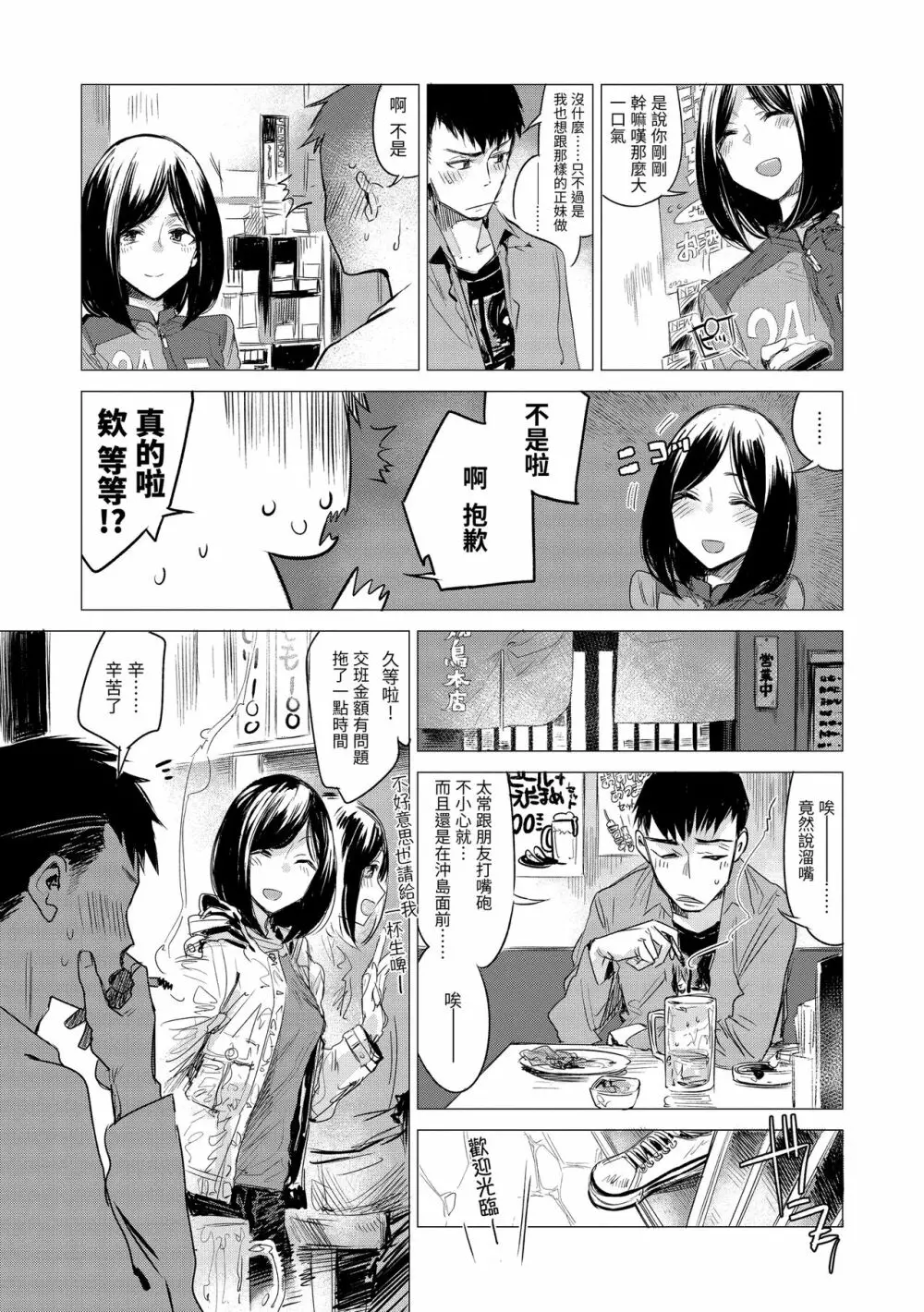 丹（あか） Page.39