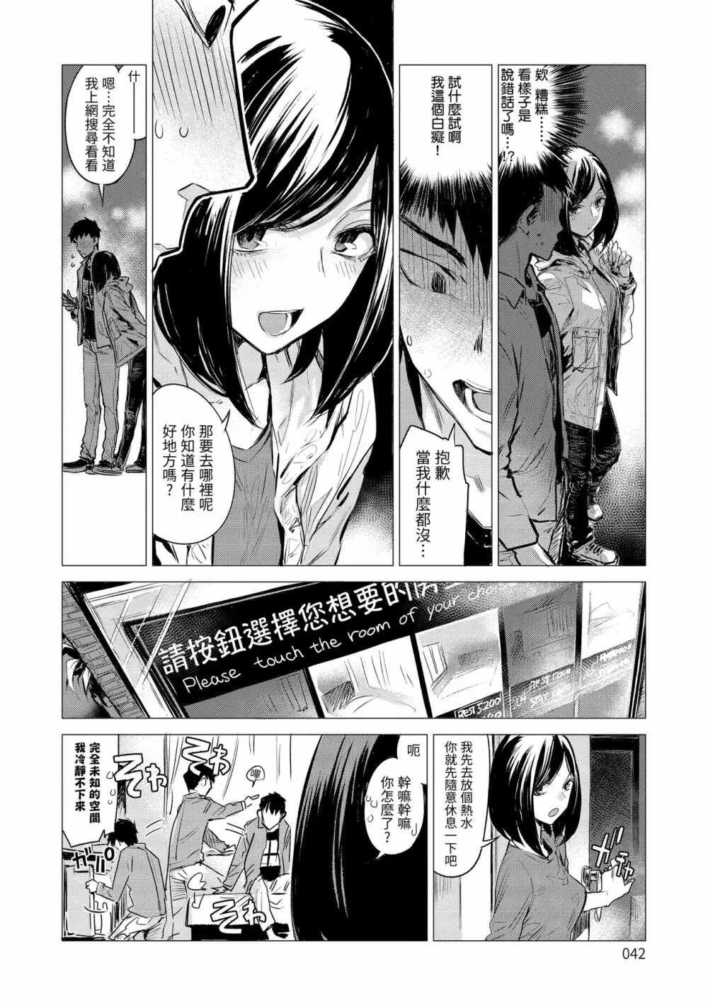 丹（あか） Page.44