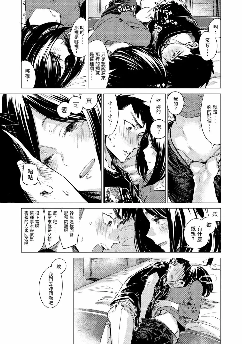 丹（あか） Page.47