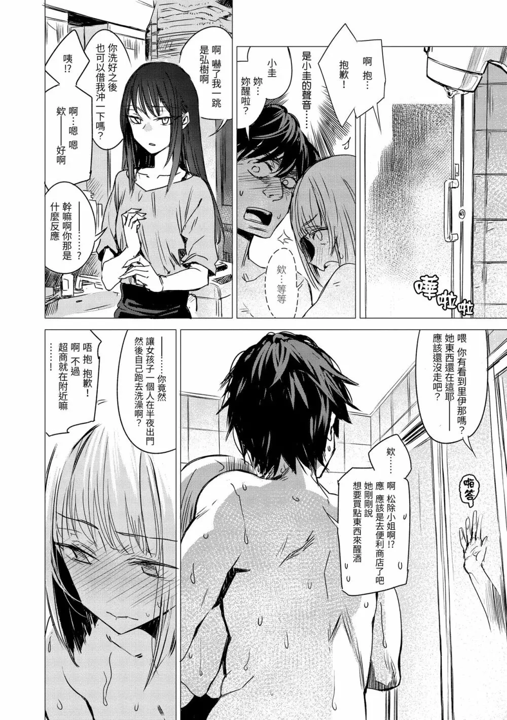 丹（あか） Page.94