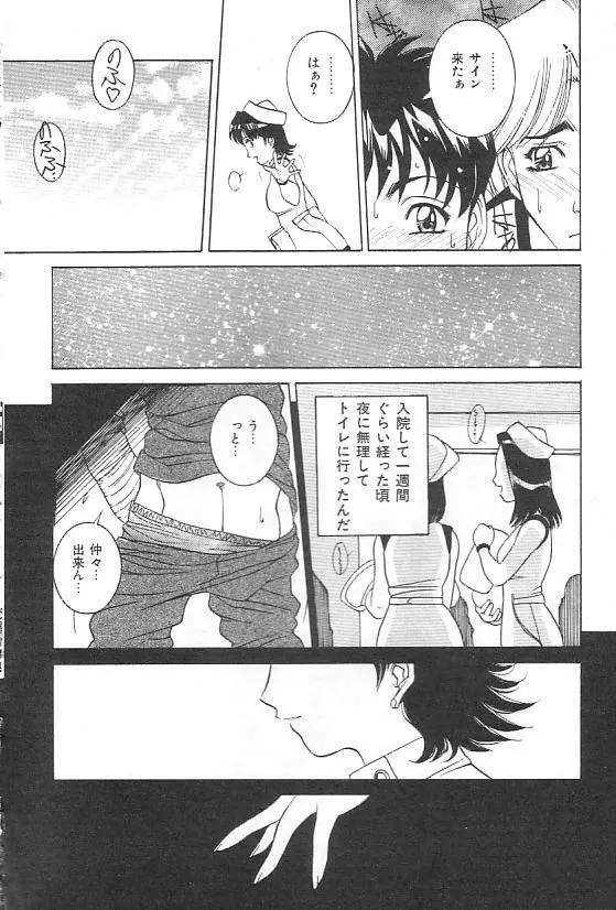 変態最前線 Page.132