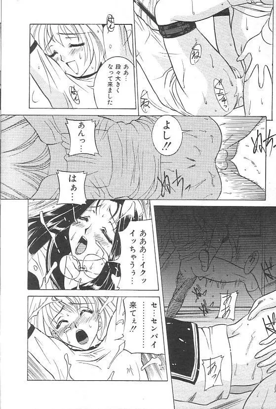 変態最前線 Page.58