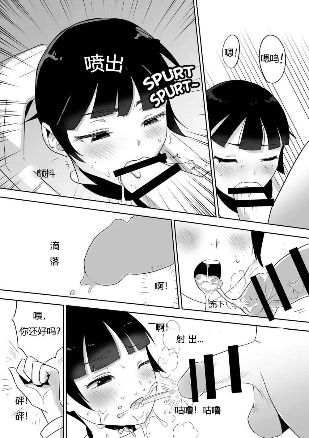 [ぼるせん] トイレポータル[中国翻訳]DL版 Page.7