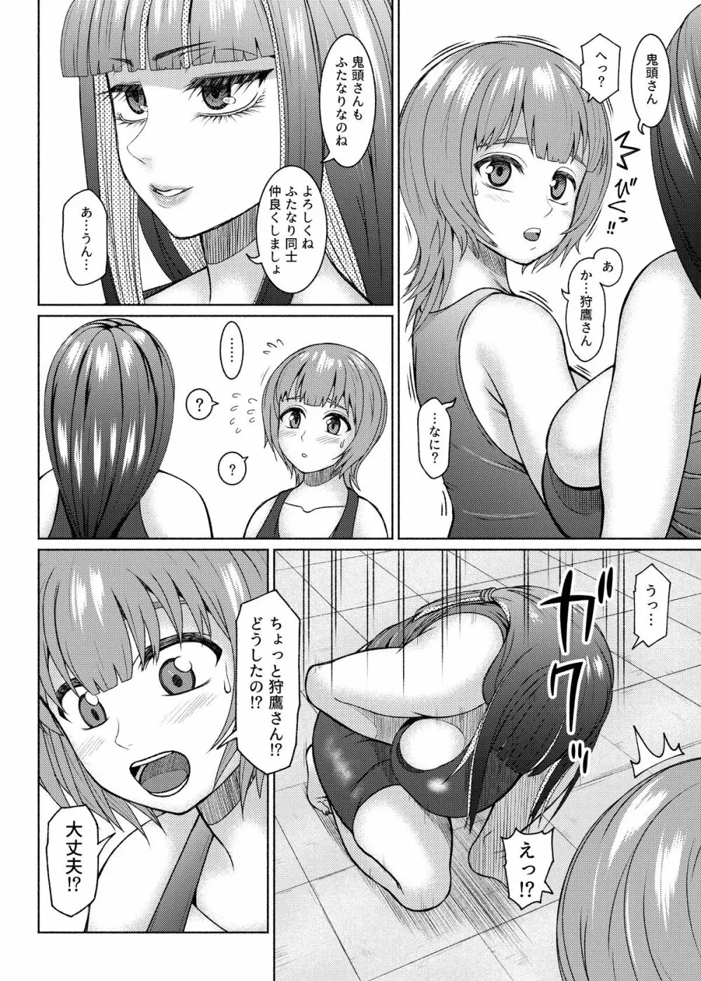 Futanari Bitch Gal wa Suki desu ka?６⑥ Page.15