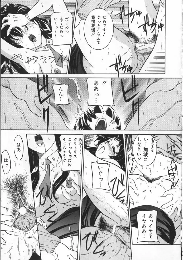 渇きうるおして Page.51