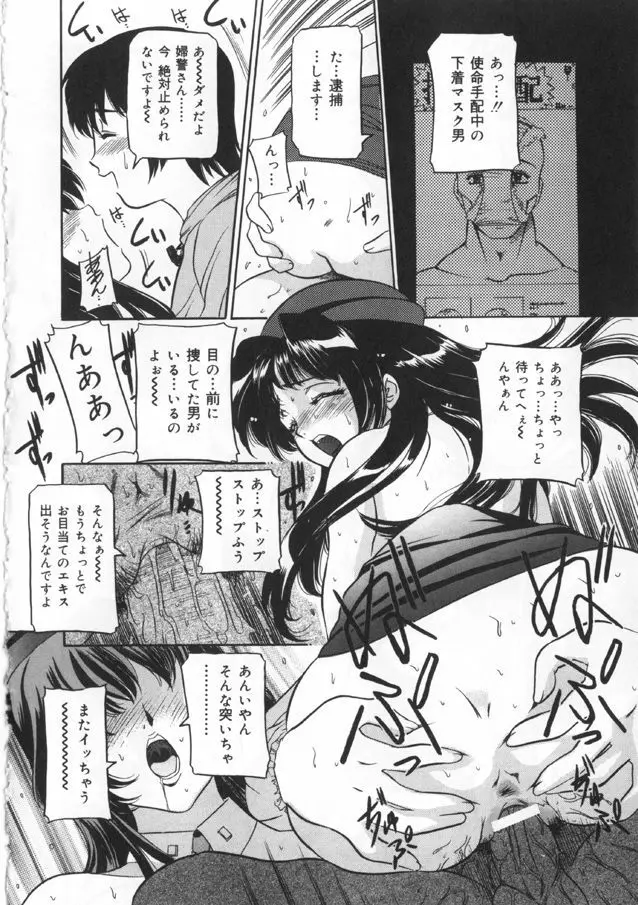 渇きうるおして Page.54