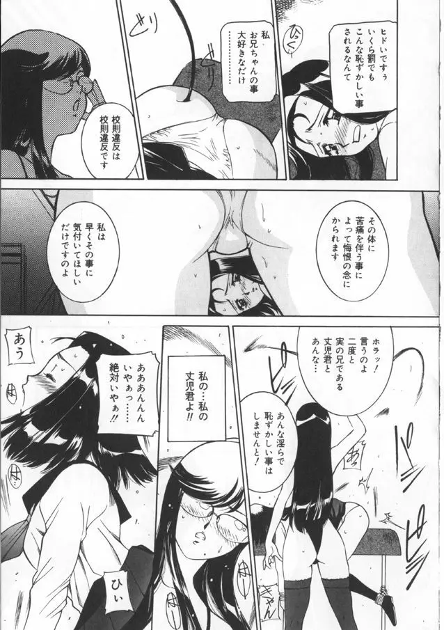 渇きうるおして Page.61