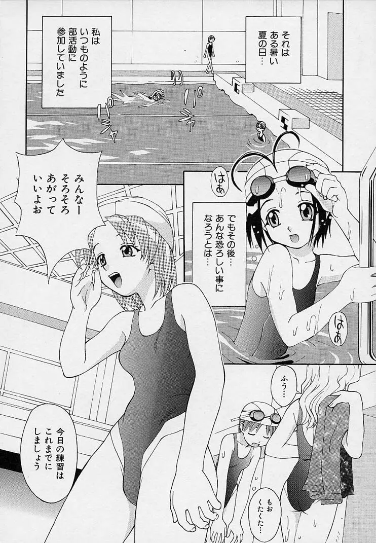 女の子装置 Page.49