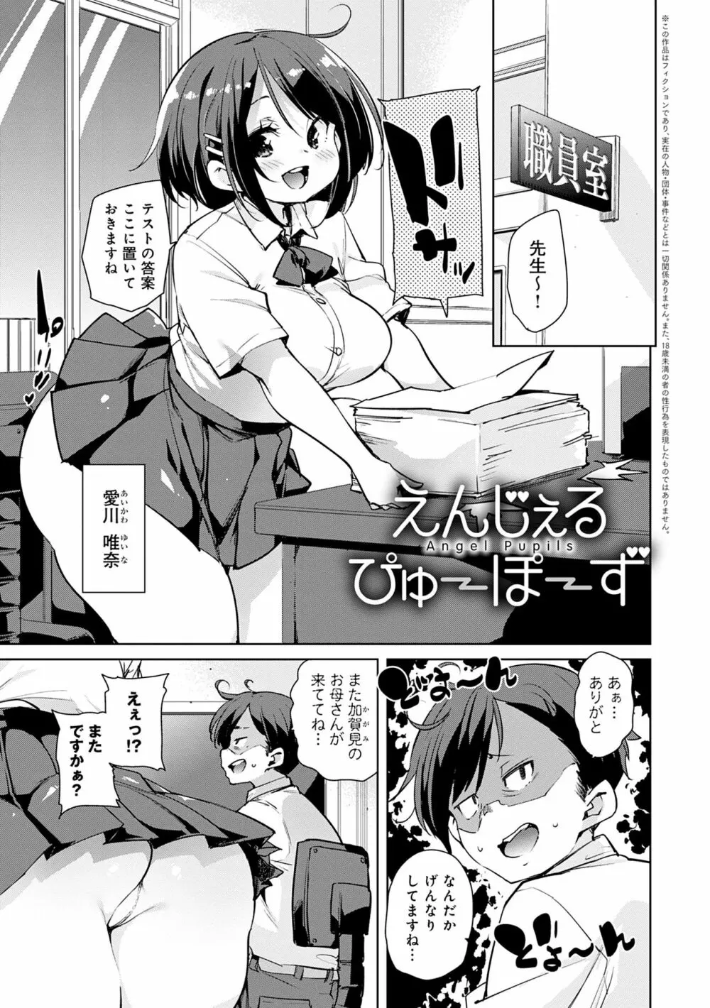 1ぱこ2ぱこ3ぱこり Page.13