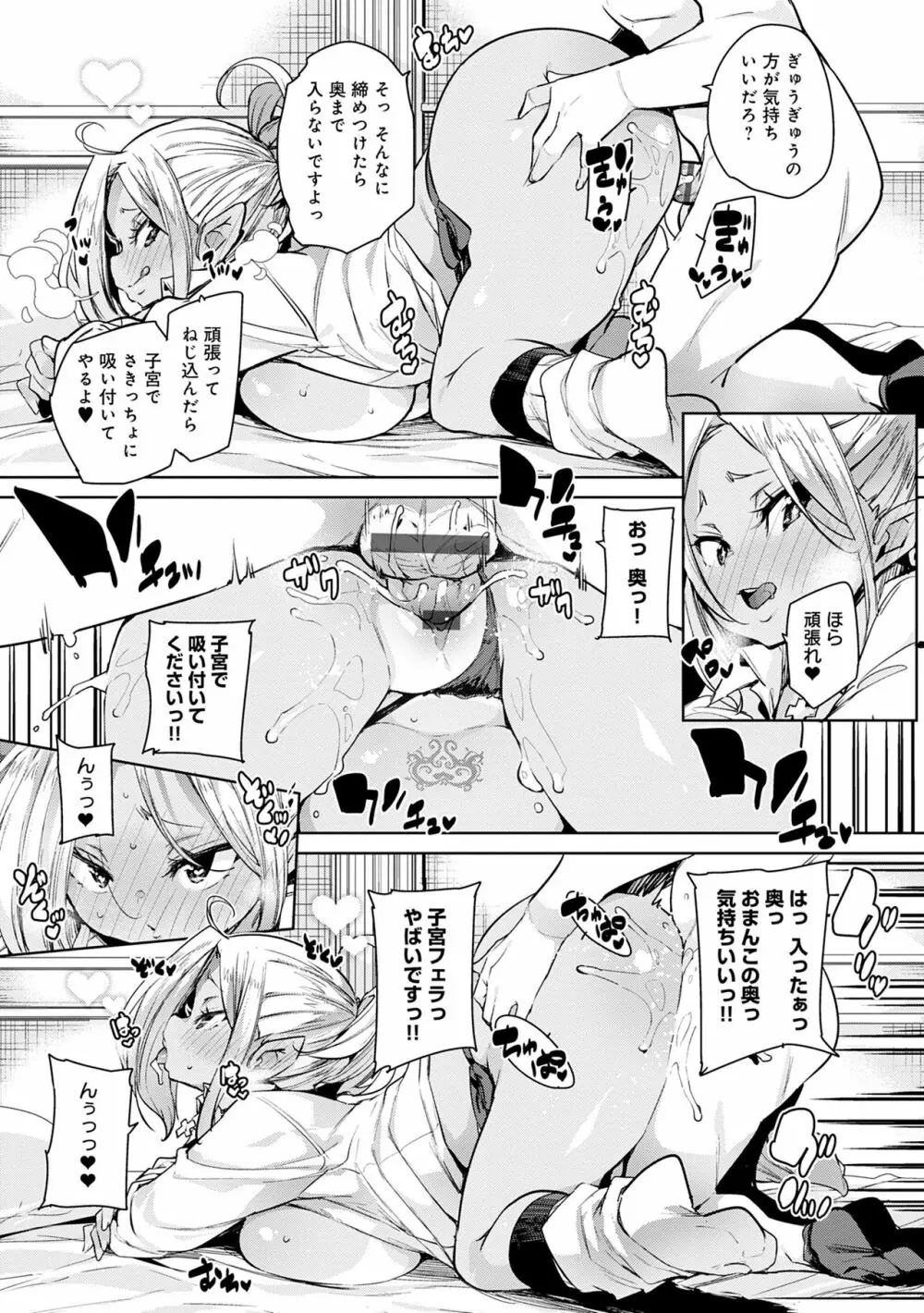 1ぱこ2ぱこ3ぱこり Page.215