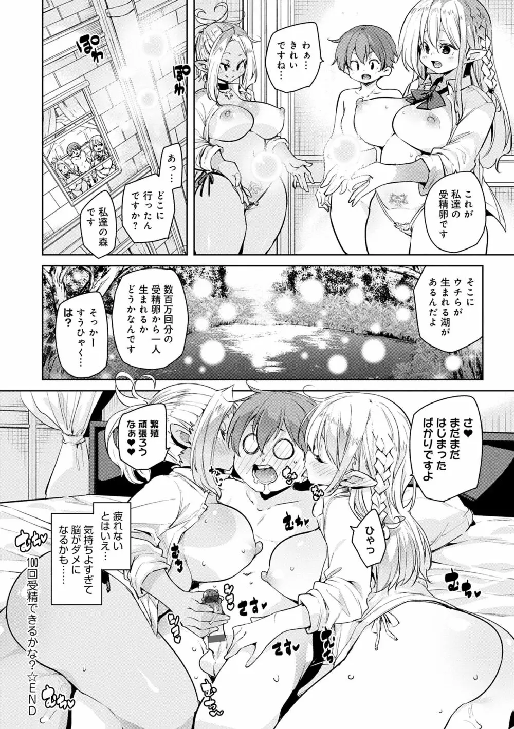 1ぱこ2ぱこ3ぱこり Page.222