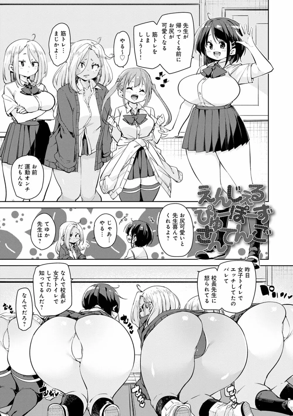 1ぱこ2ぱこ3ぱこり Page.223