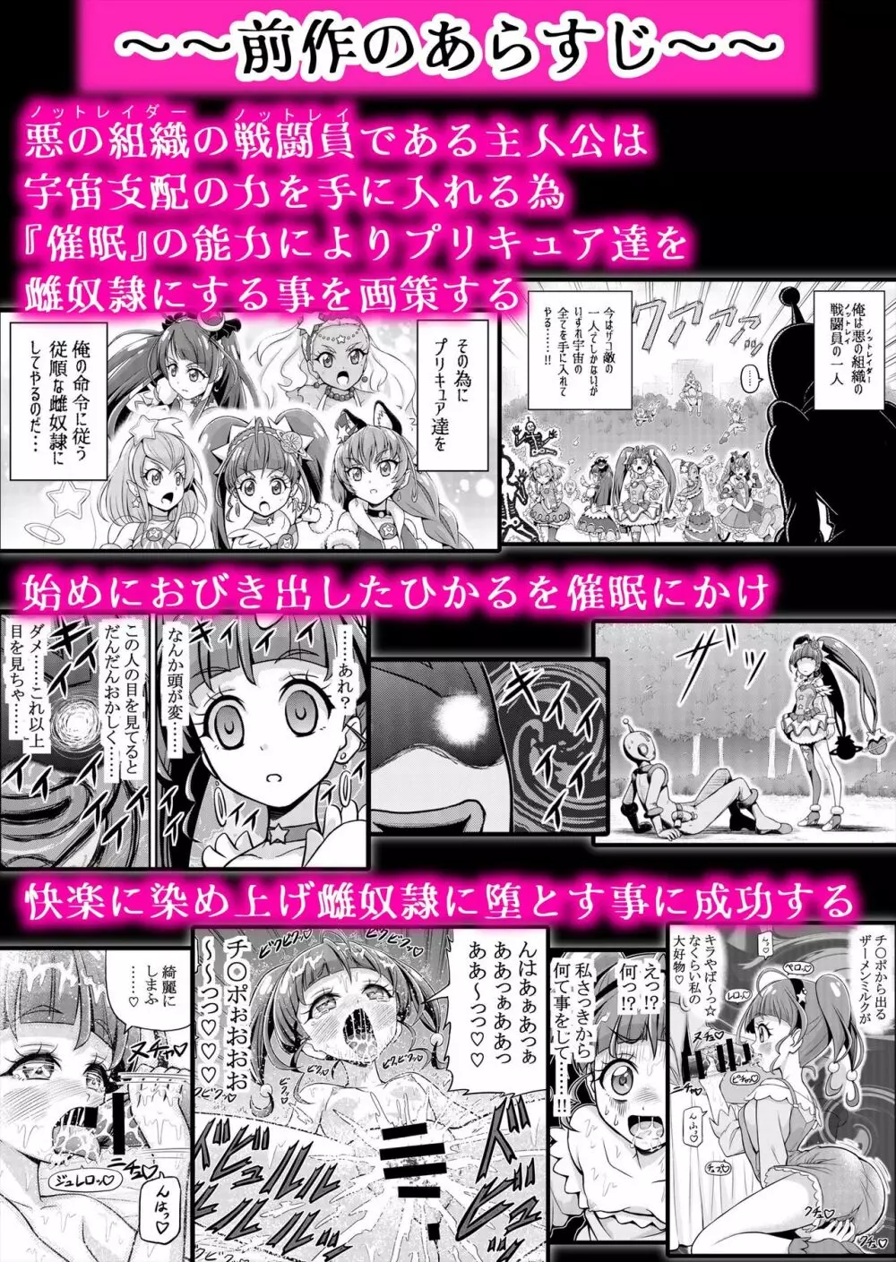 星アソビ2 Page.2