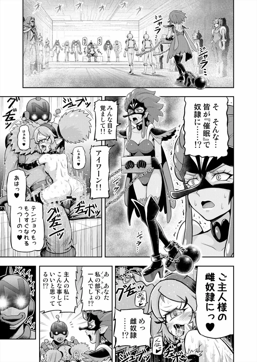 星アソビ2 Page.4