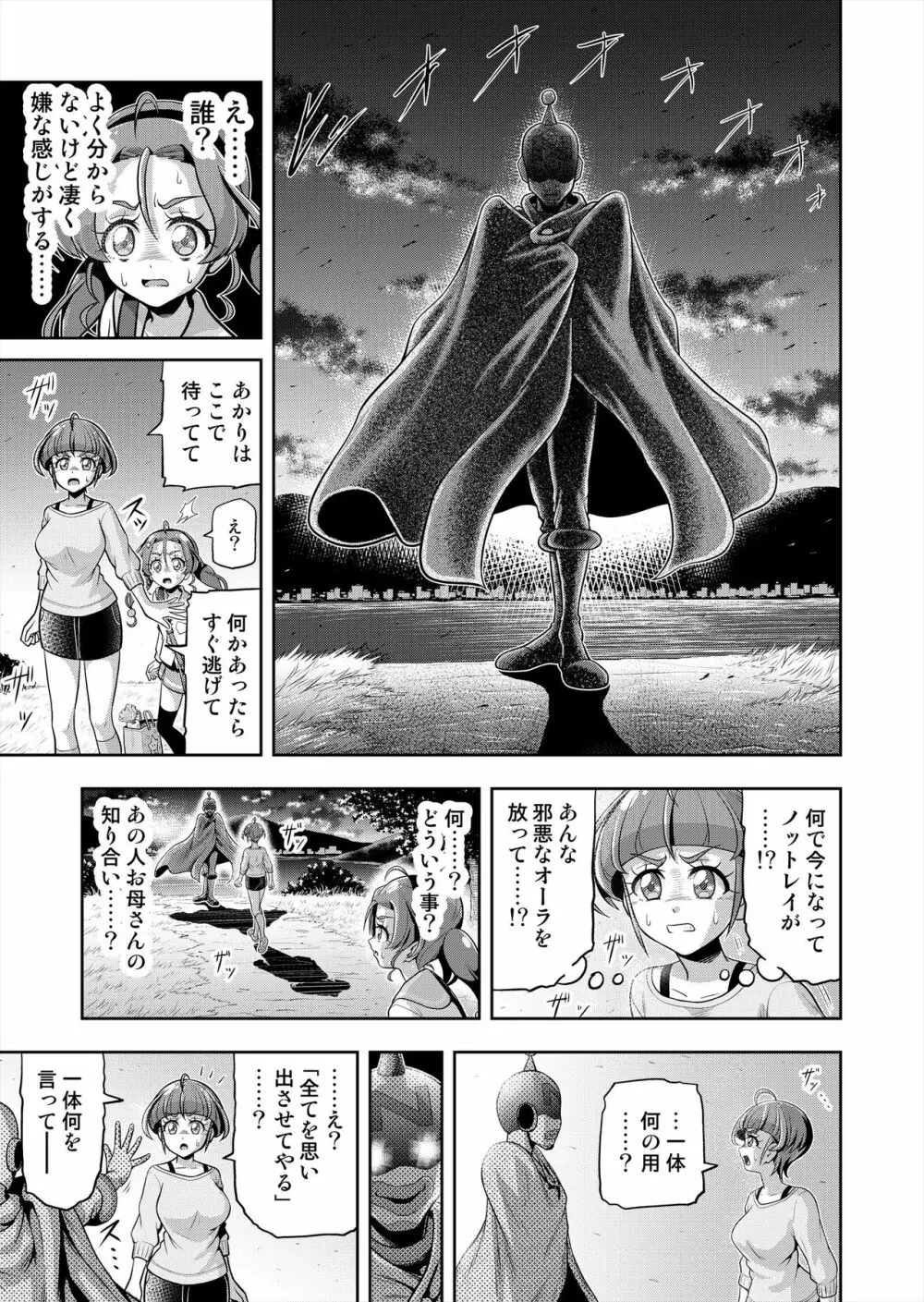 星アソビ2 Page.42