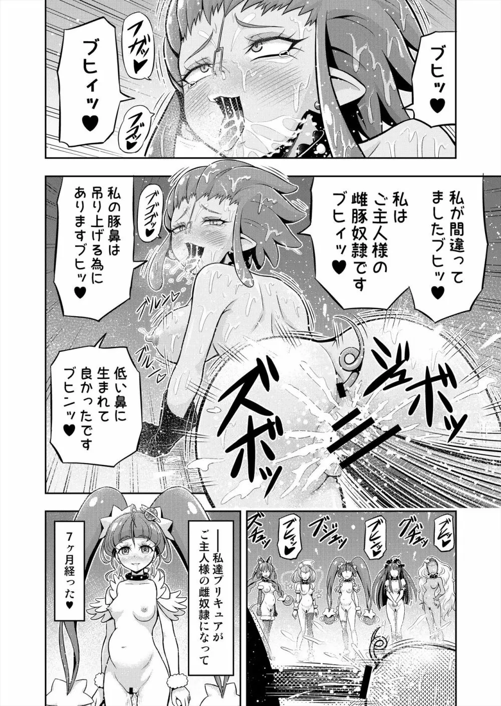 星アソビ2 Page.5