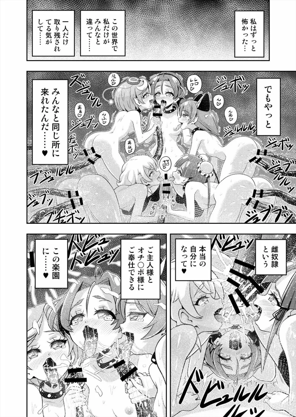 星アソビ2 Page.74