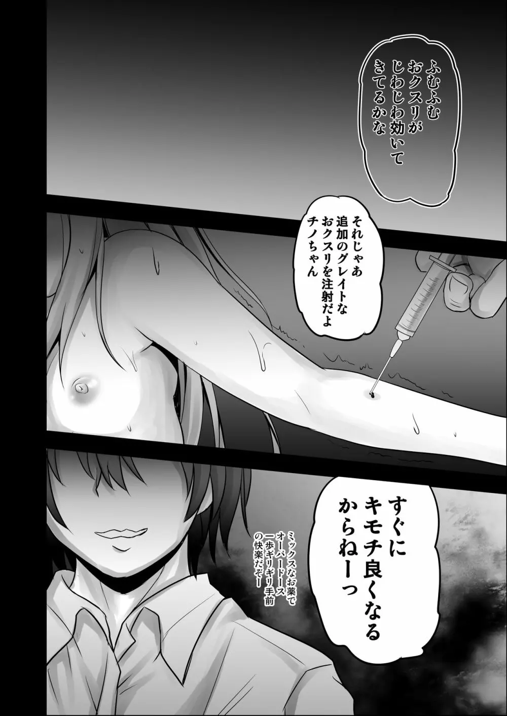 ご注文は性奴隷ですか? Page.14