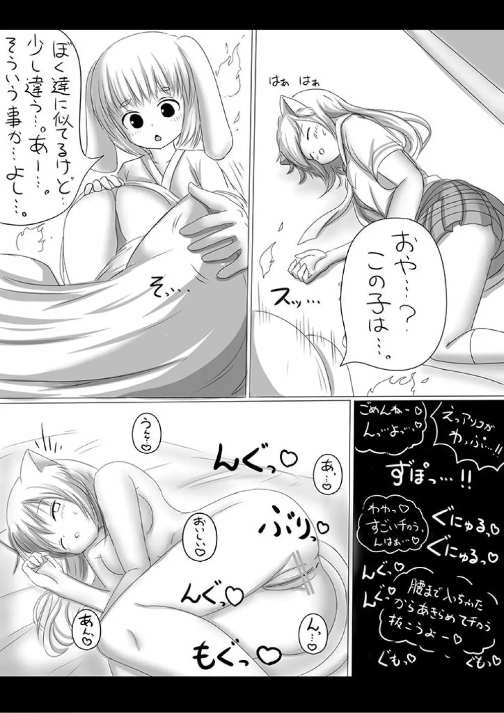 食事の仕方♡（猫になった日付き）- Page.2