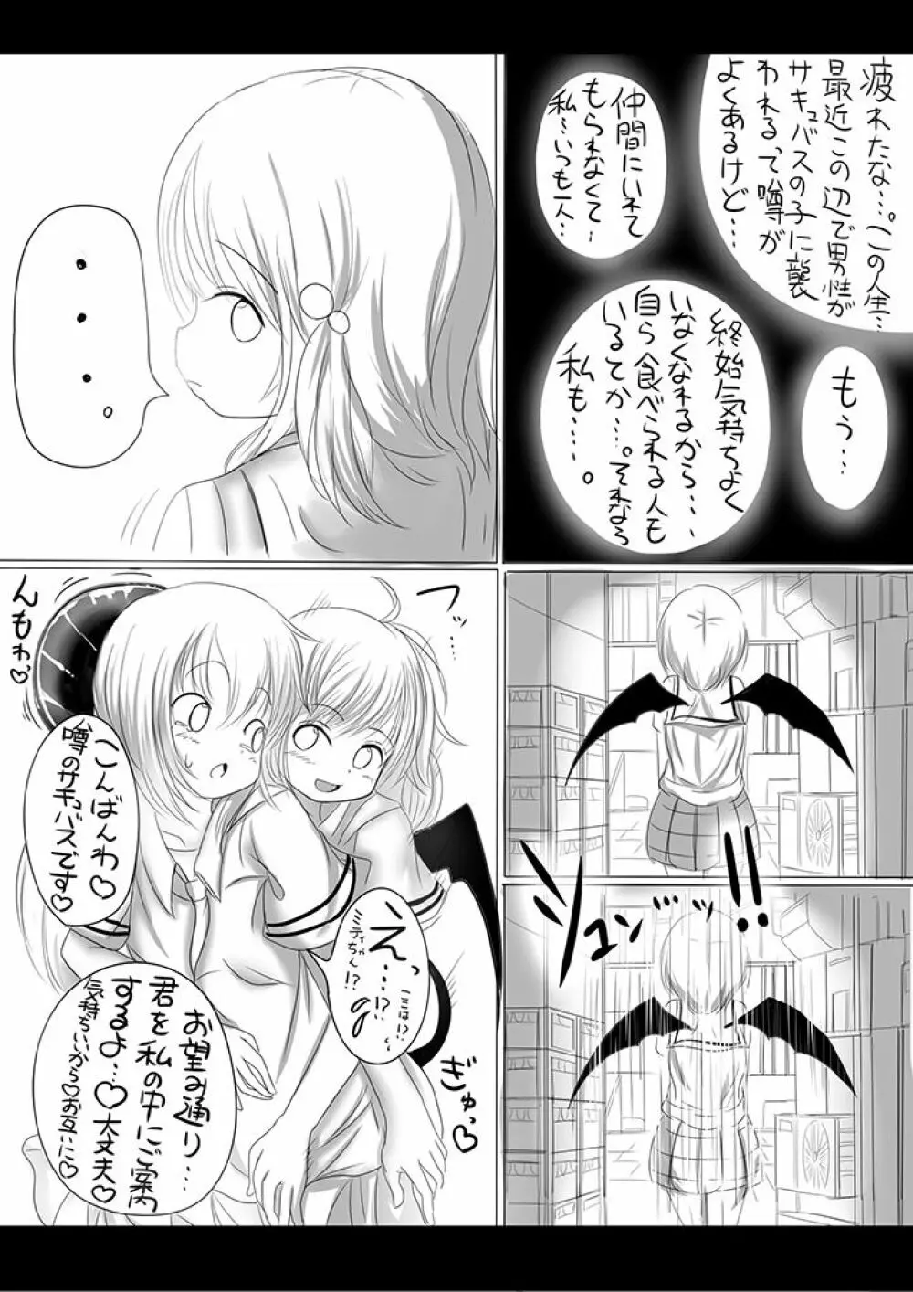 食事の仕方♡（猫になった日付き）- Page.26