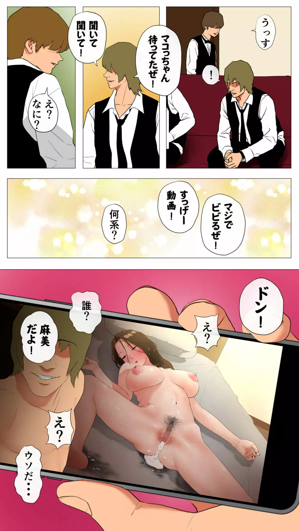 未開発熟女～清楚な人妻ほど壊れやすい～ Page.10