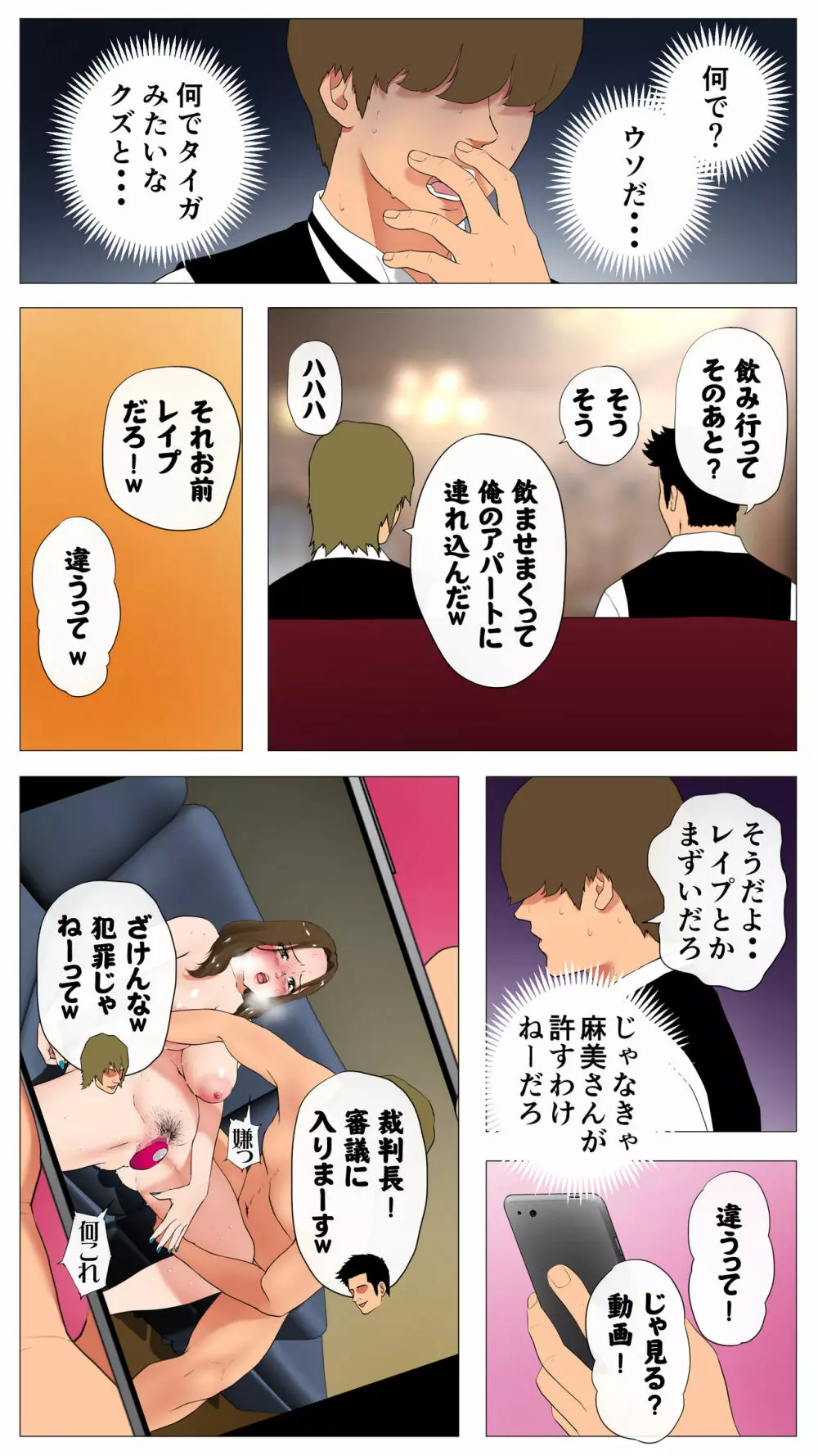 未開発熟女～清楚な人妻ほど壊れやすい～ Page.11