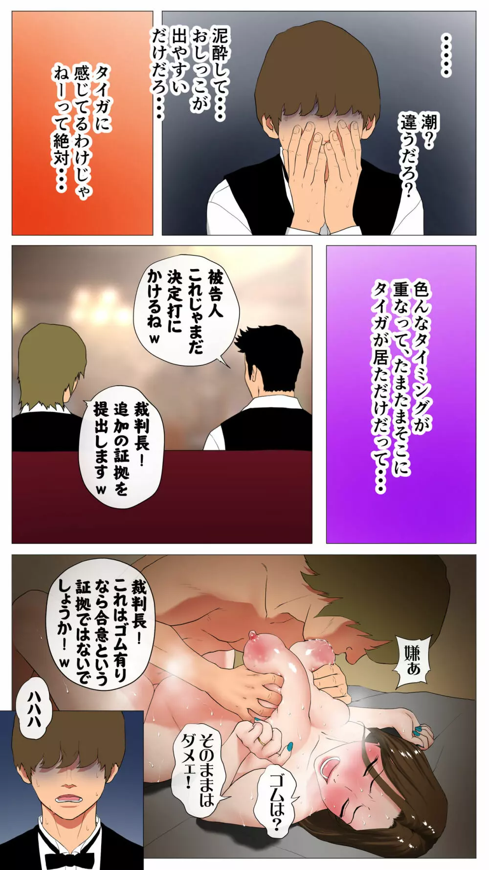 未開発熟女～清楚な人妻ほど壊れやすい～ Page.14