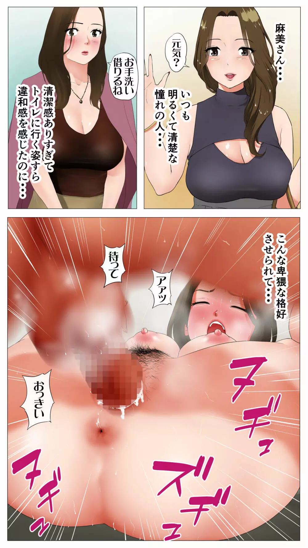 未開発熟女～清楚な人妻ほど壊れやすい～ Page.15