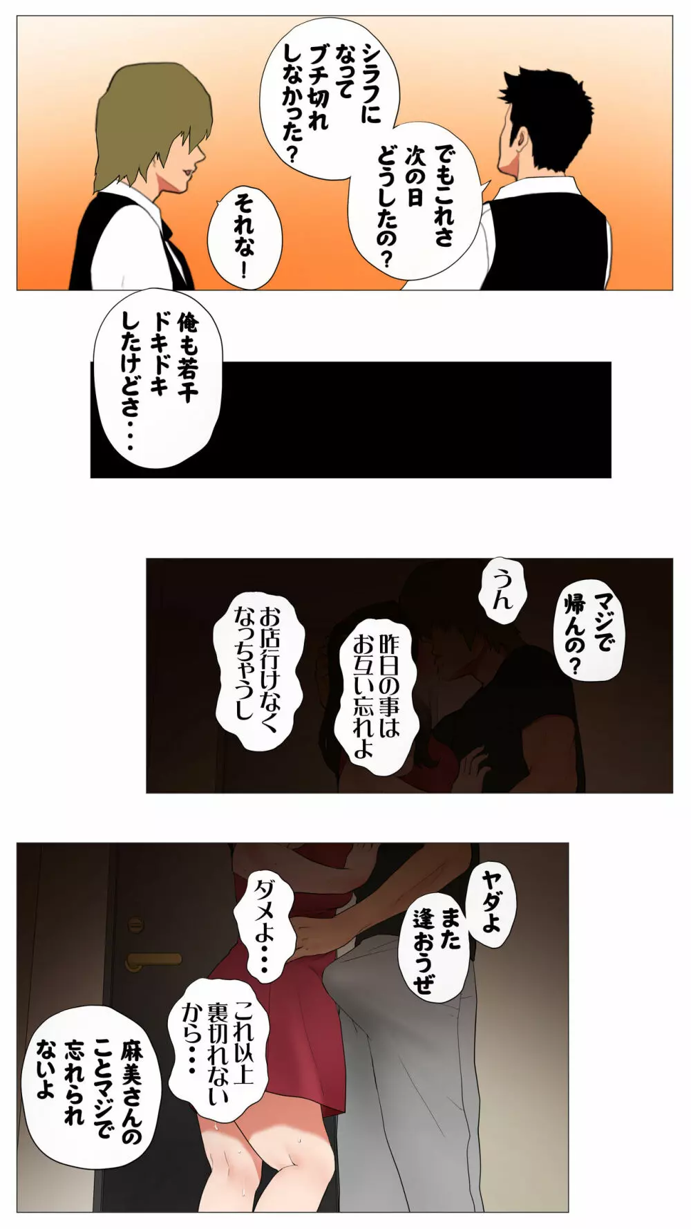 未開発熟女～清楚な人妻ほど壊れやすい～ Page.21