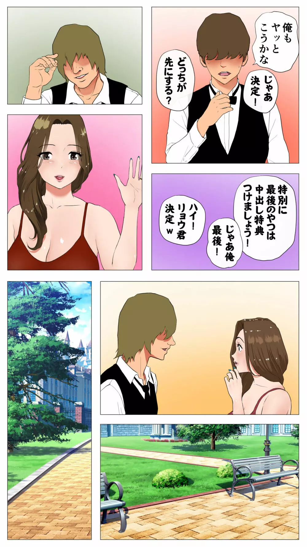 未開発熟女～清楚な人妻ほど壊れやすい～ Page.33