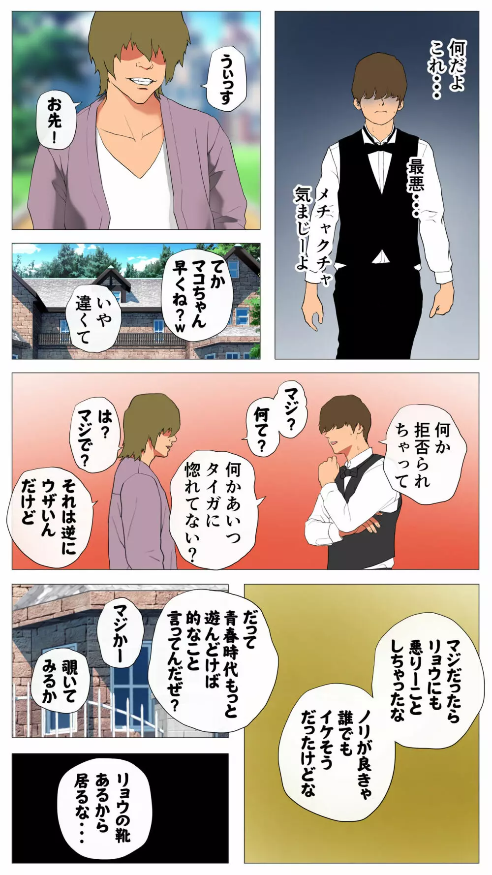 未開発熟女～清楚な人妻ほど壊れやすい～ Page.38