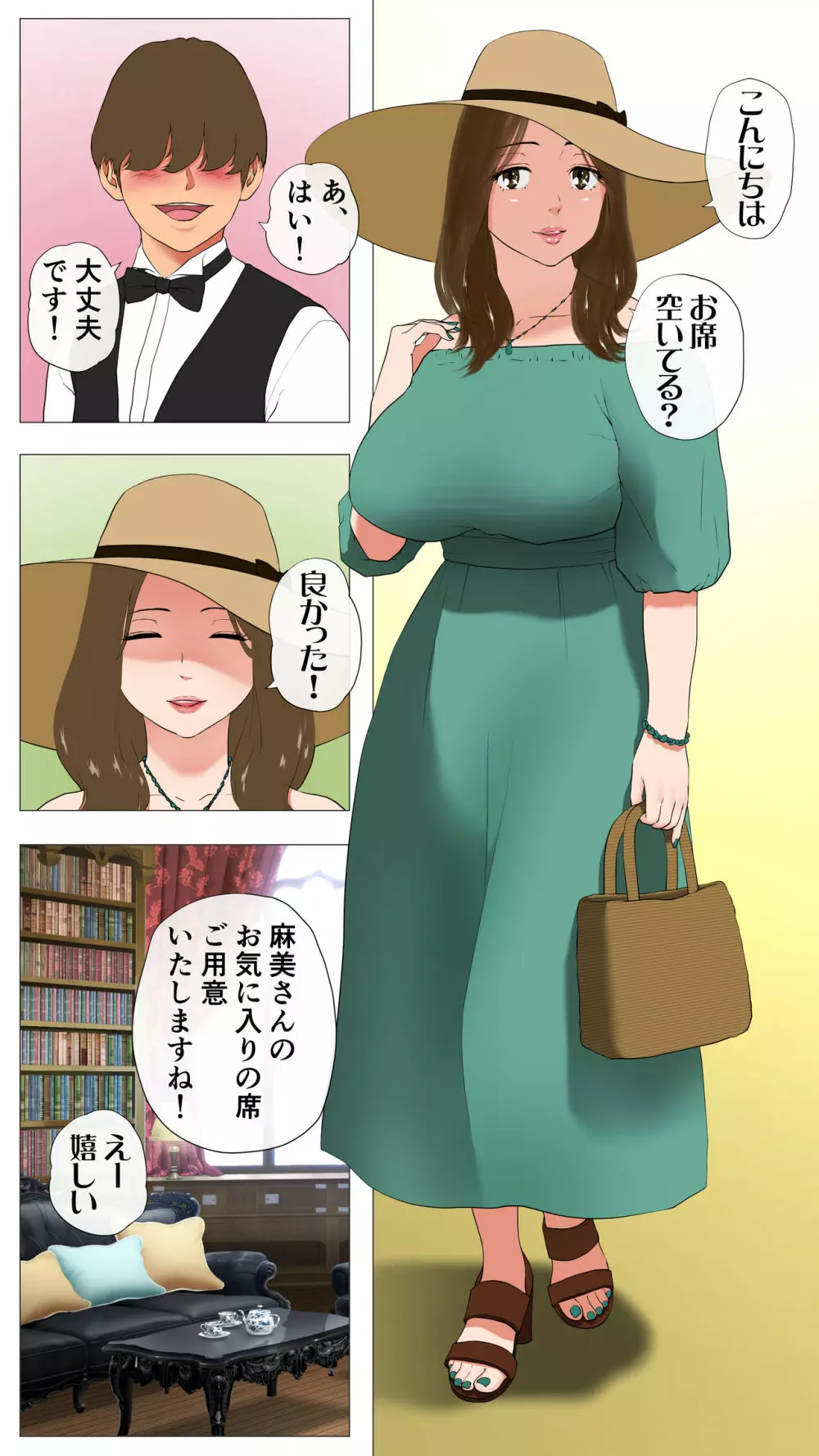 未開発熟女～清楚な人妻ほど壊れやすい～ Page.4