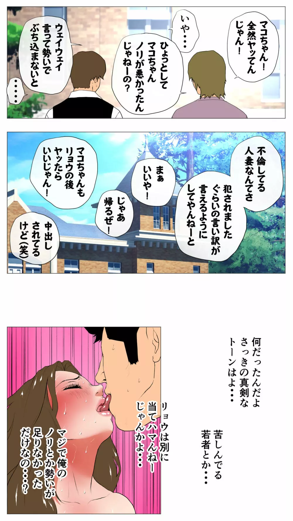 未開発熟女～清楚な人妻ほど壊れやすい～ Page.40