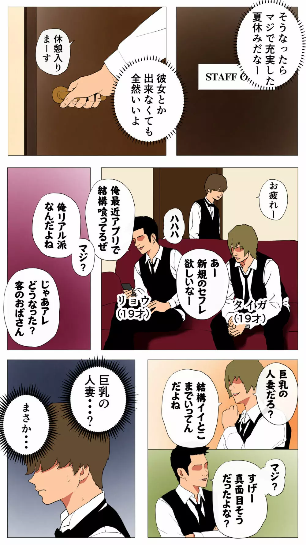 未開発熟女～清楚な人妻ほど壊れやすい～ Page.6