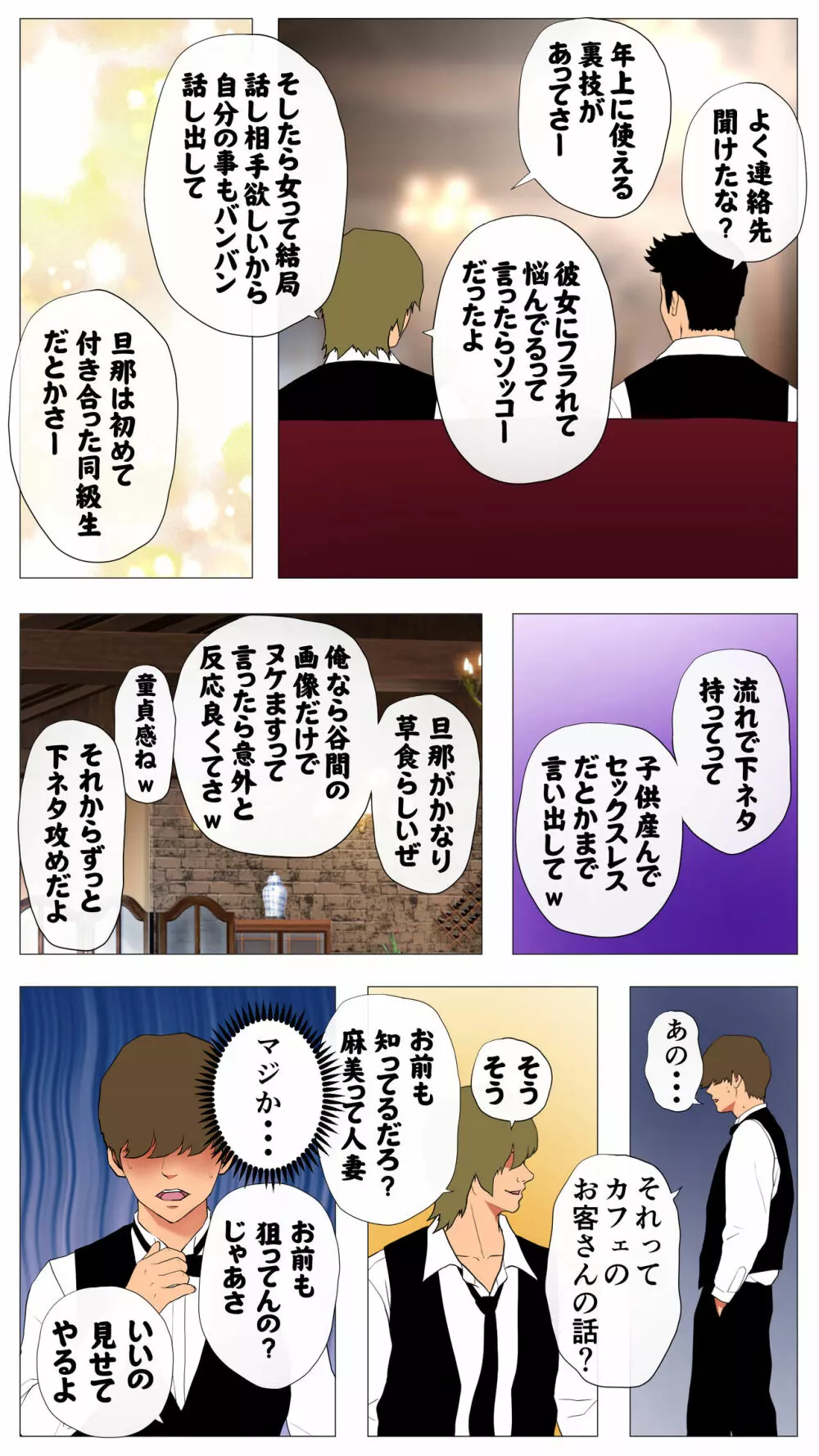 未開発熟女～清楚な人妻ほど壊れやすい～ Page.7