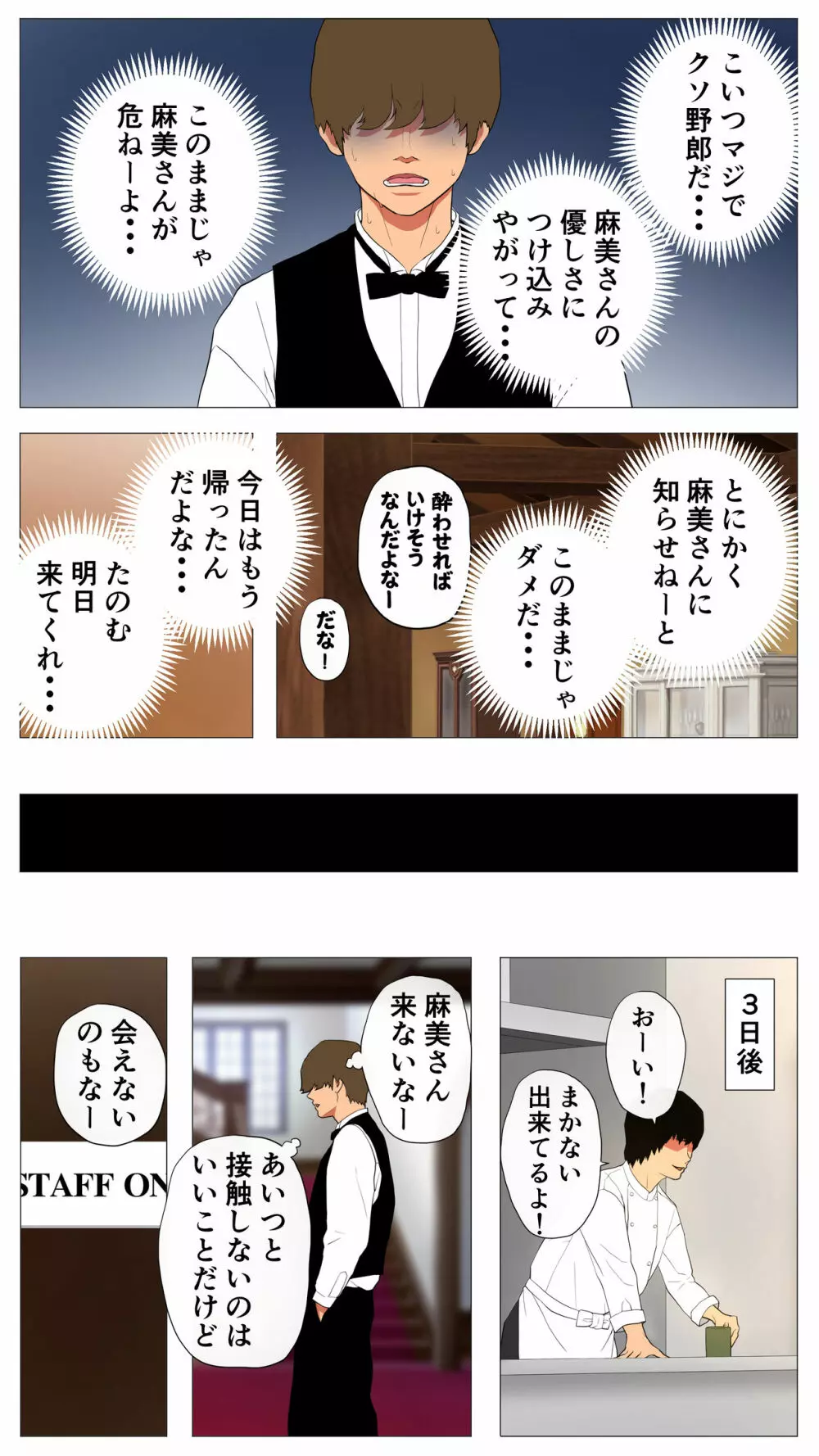 未開発熟女～清楚な人妻ほど壊れやすい～ Page.9