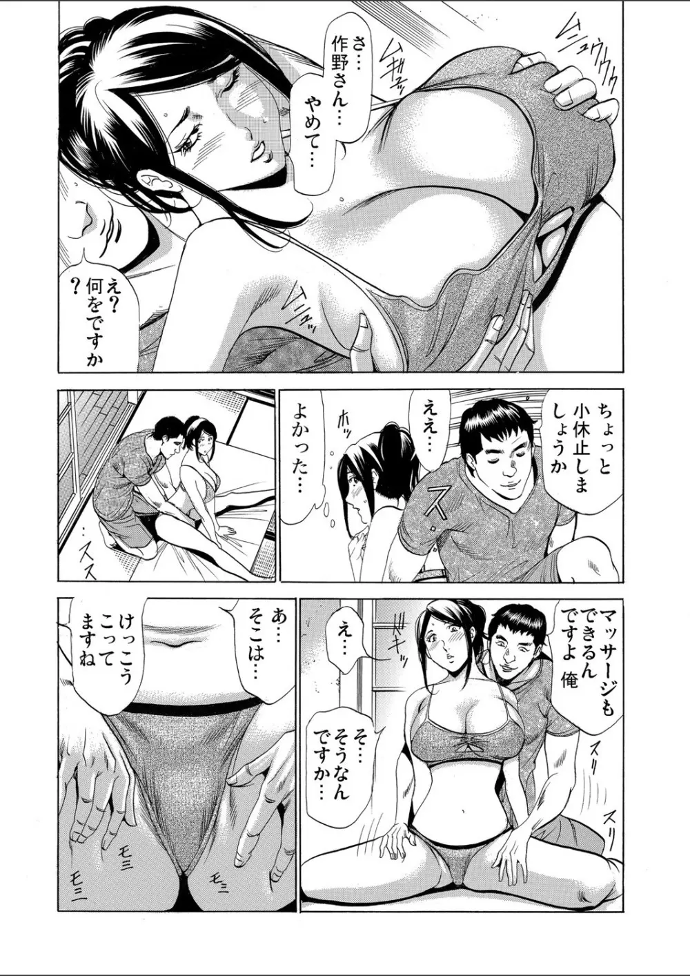 ガチコミ Vol.113 Page.121