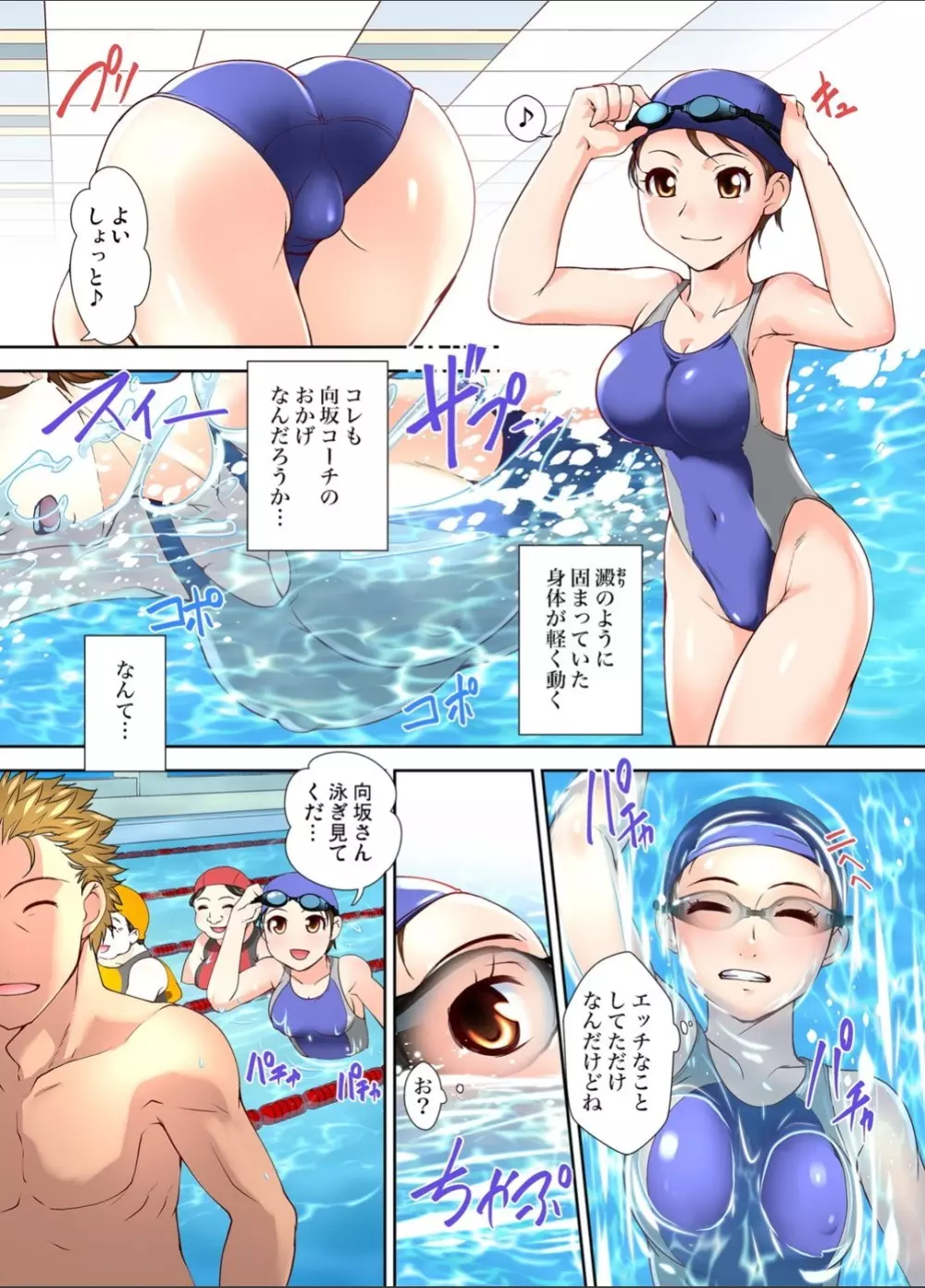 ガチコミ Vol.113 Page.165