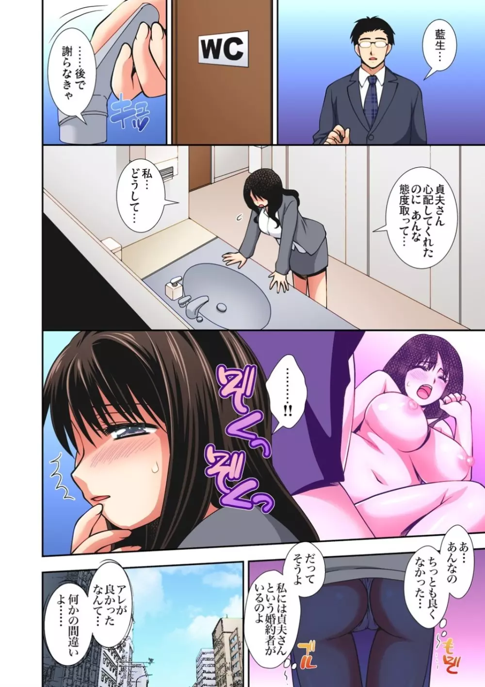 ガチコミ Vol.113 Page.38