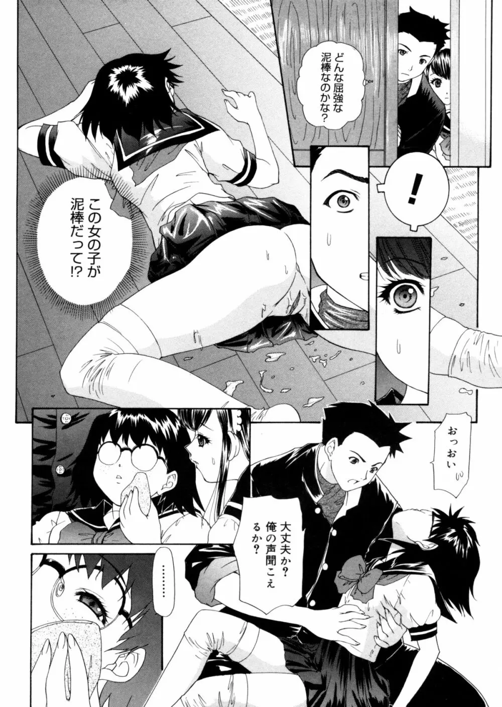 BROTHER AND SISTER Page.96