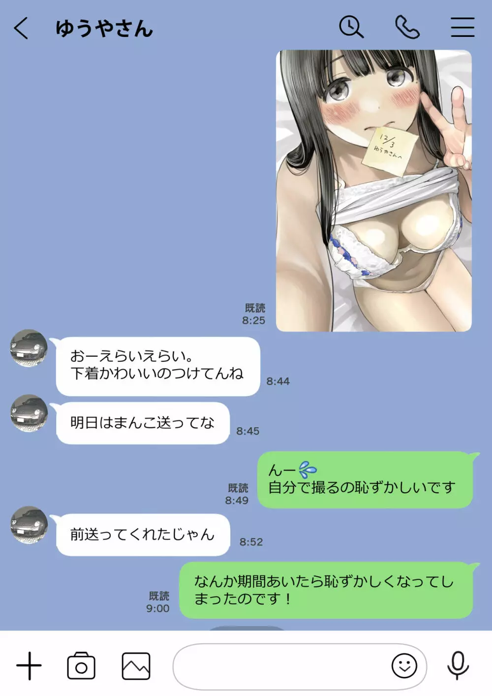 彼女のスマホを覗いただけなのに 2 Page.61