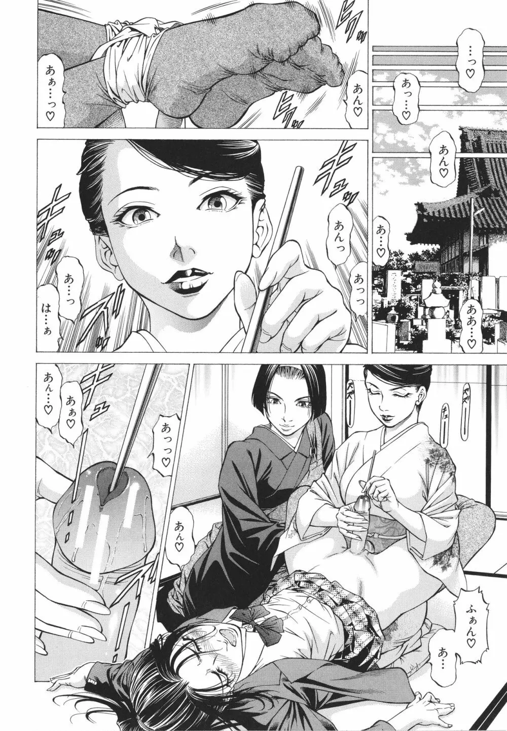 「犯す人」の事を「犯人」と呼ぶ Page.162