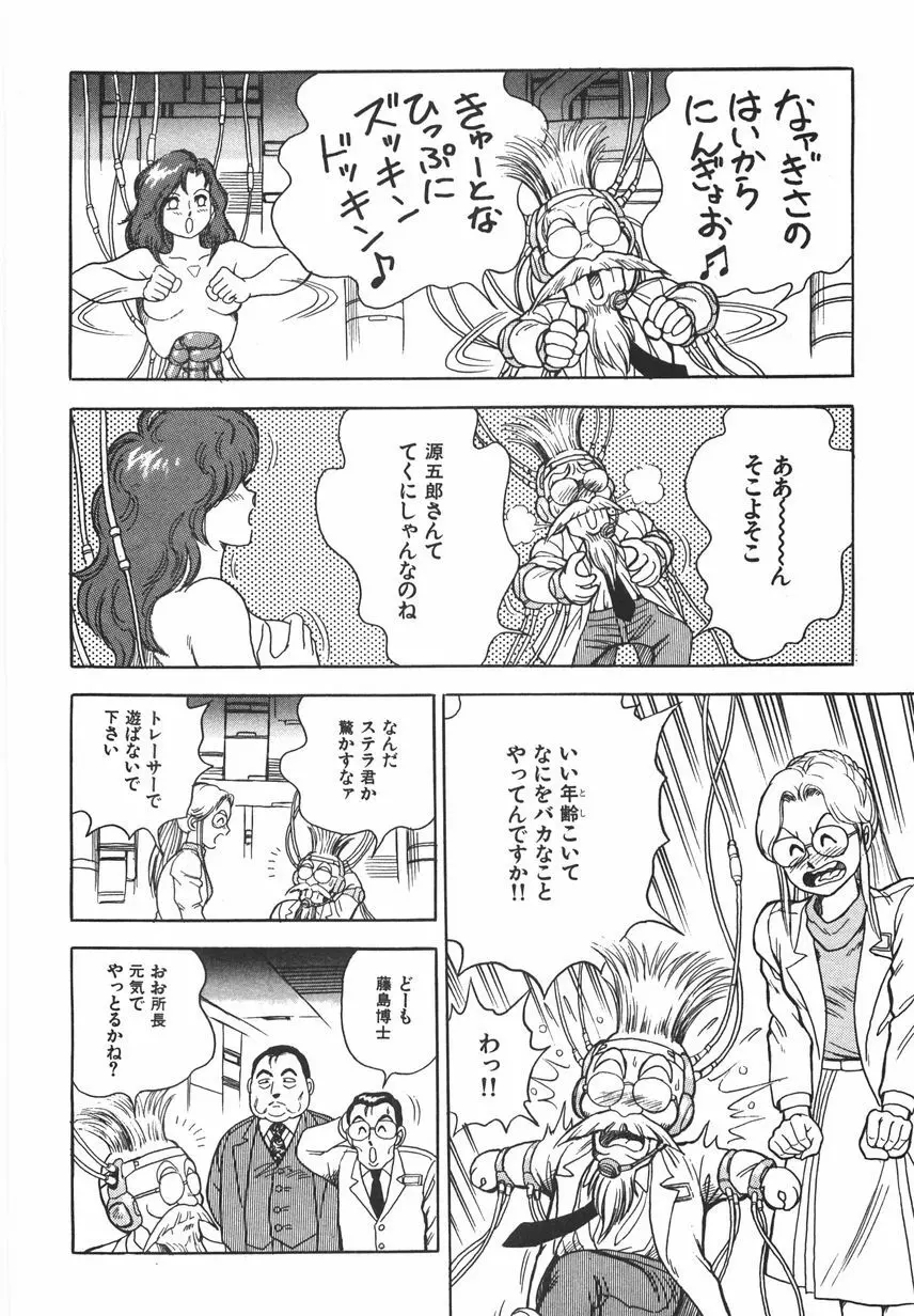 スーパーロイド 愛 I 恥辱奴隷編 Page.102