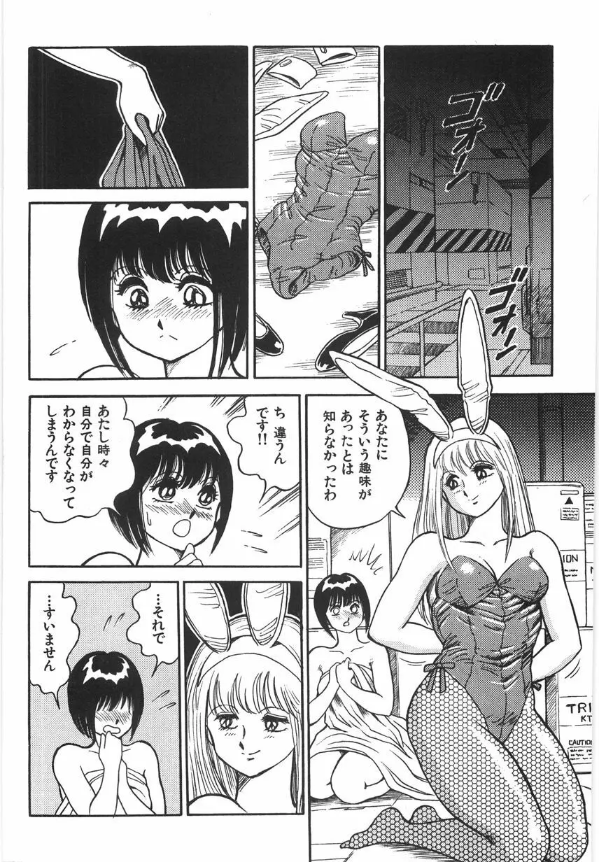 スーパーロイド 愛 I 恥辱奴隷編 Page.284