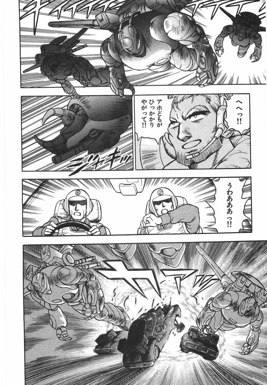 スーパーロイド 愛 I 恥辱奴隷編 Page.40