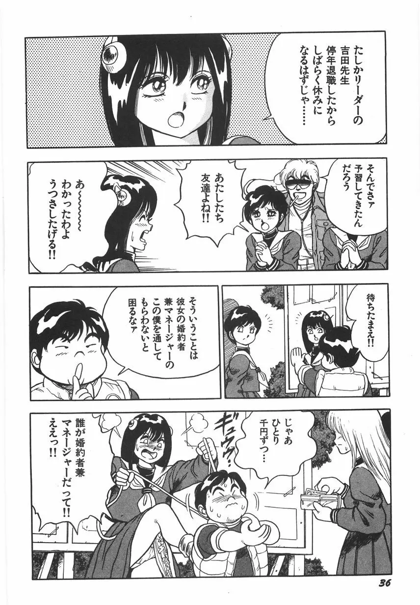 スーパーロイド 愛 I 恥辱奴隷編 Page.42