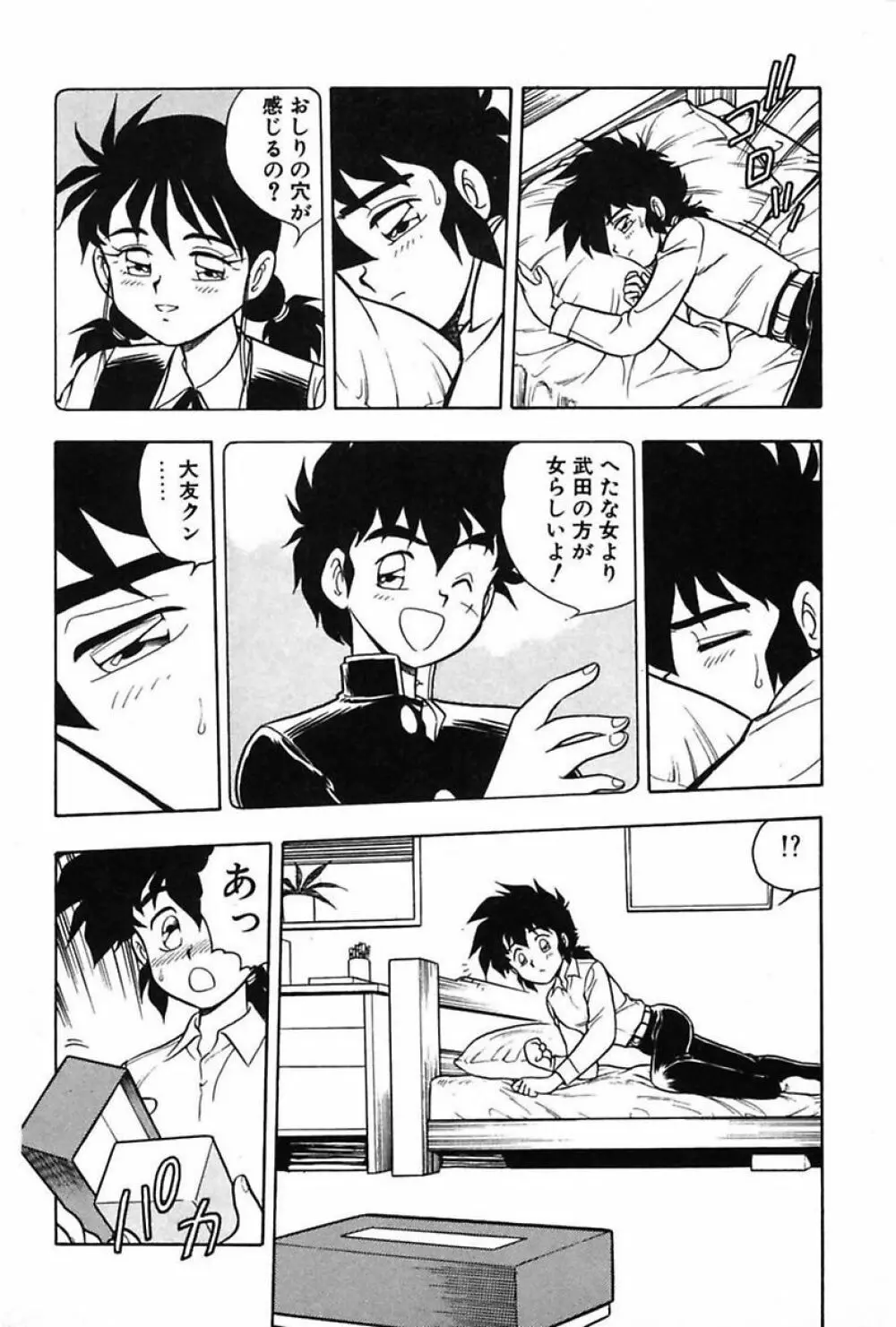 もう誰も愛せない Page.109