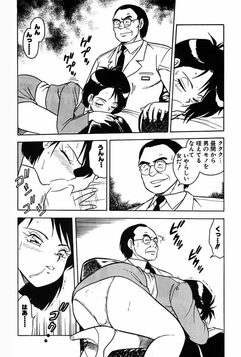 もう誰も愛せない Page.120