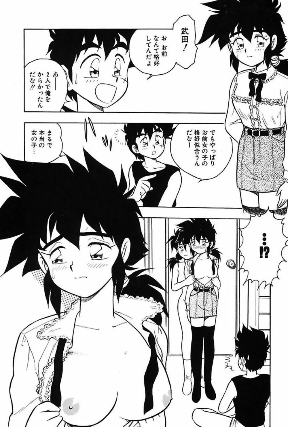 もう誰も愛せない Page.150